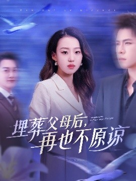 惠英红—裸体无码