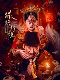 欧美真人v在线