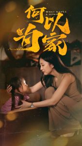 幸福花园无码百度云链接