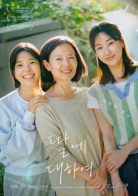 在线播放的日韩电影推荐
