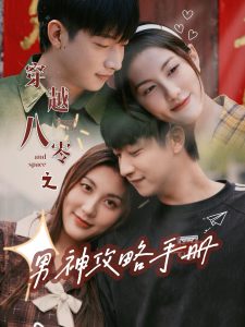 午夜男女对视频无码剧情