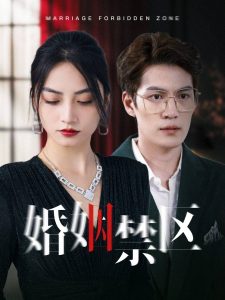 不法侵入14无码