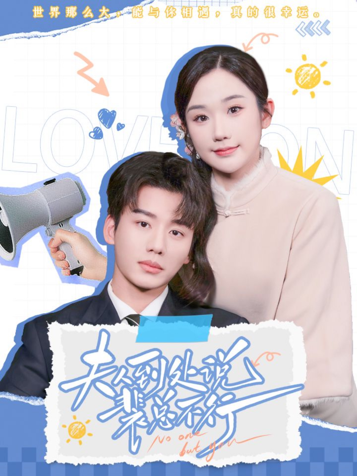 亚洲欧美在线五月天