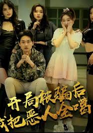协和影视午夜剧场美人