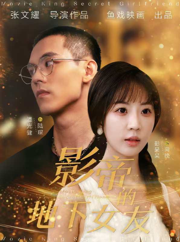 疯狂午夜嚎叫在线播放