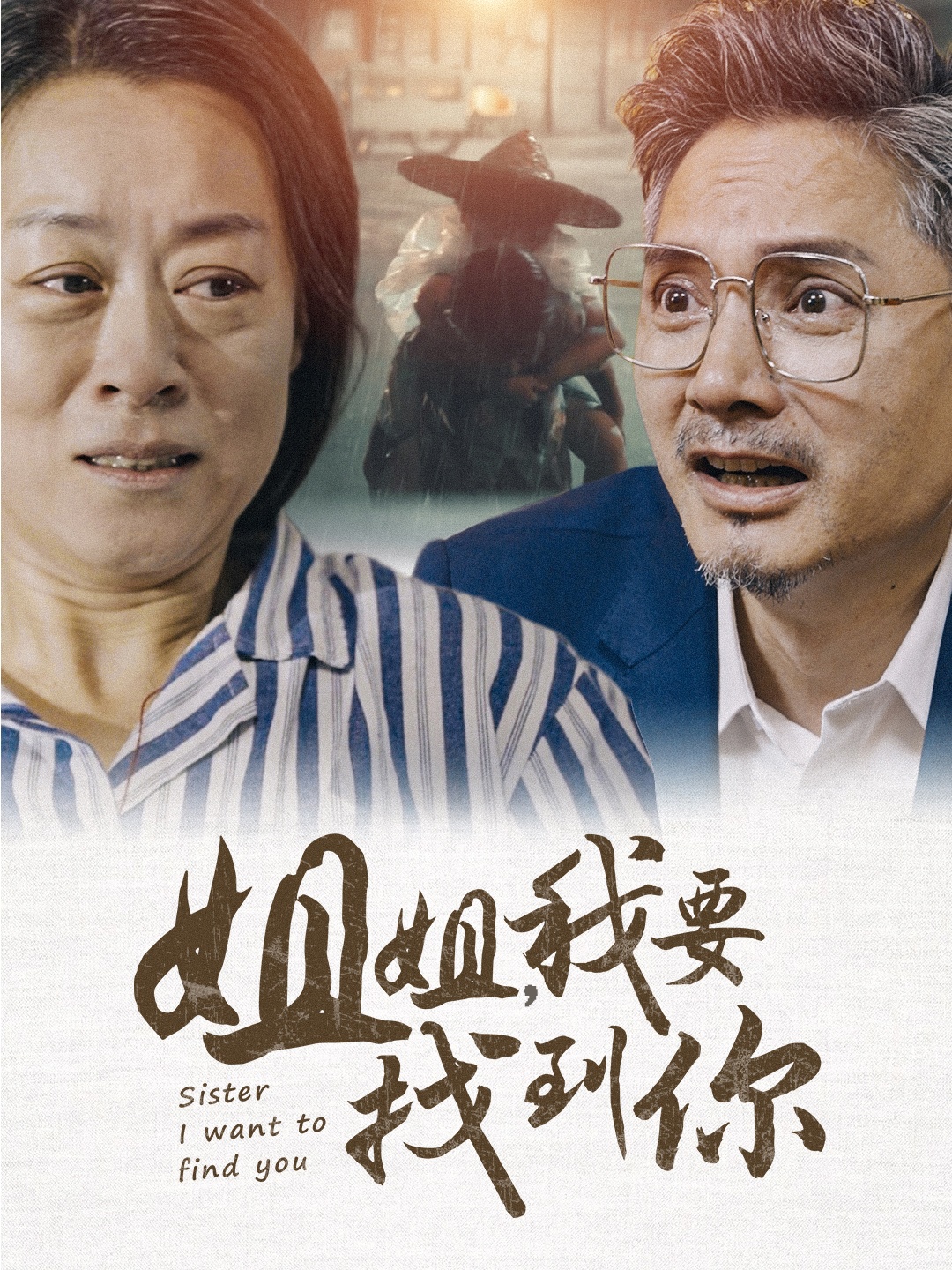 杀戒天堂电影在线观看