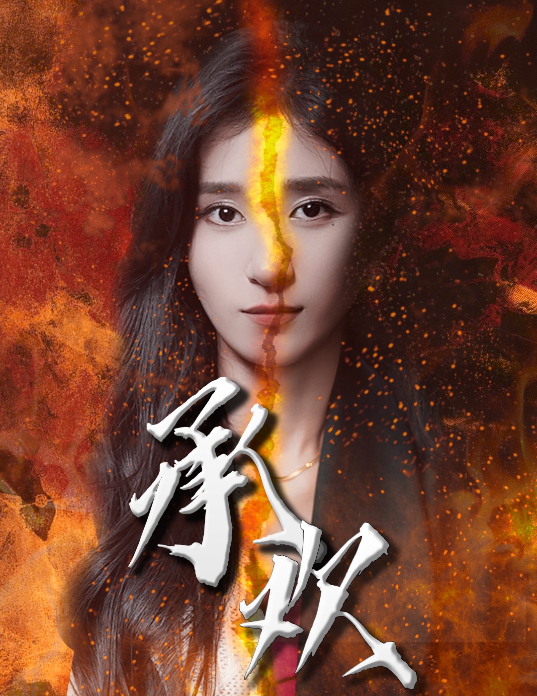 潘春春福利在线看