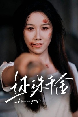 欧美摘果子机器人视频在线观看