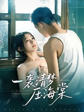 欧美日韩国产一本道DVD在线观看