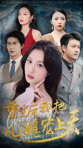 国产深夜福利含羞草
