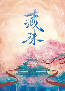 人妻生病被骗色
