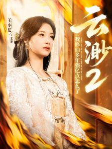 人妻动漫无尽