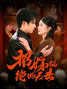 传奇电影欧美在线观看
