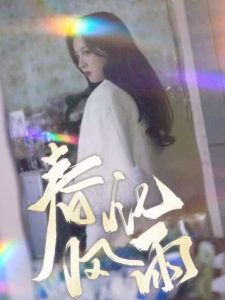 热妹子的视频在线观看