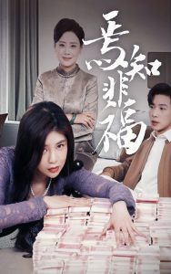 东凛人妻AV在线观看