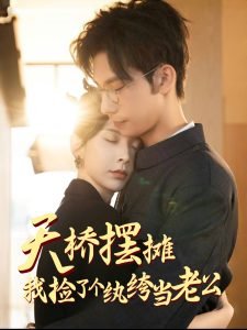 开放式婚姻在线欧美