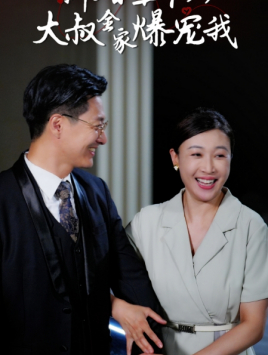 变形记宅男视频大全集