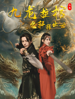 黑人的无码+磁力