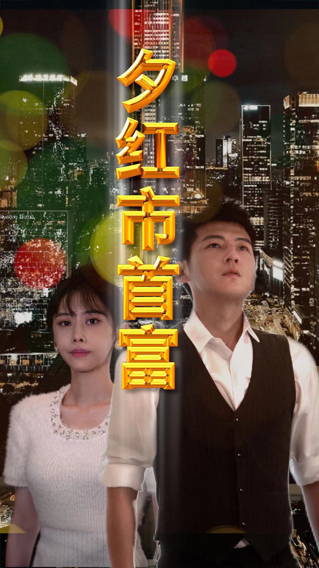 大香蕉久久视播放器