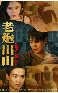 午夜公主的最后一集在线观看