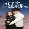热夏by白子芥在线