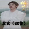 新庄小雪无码磁力