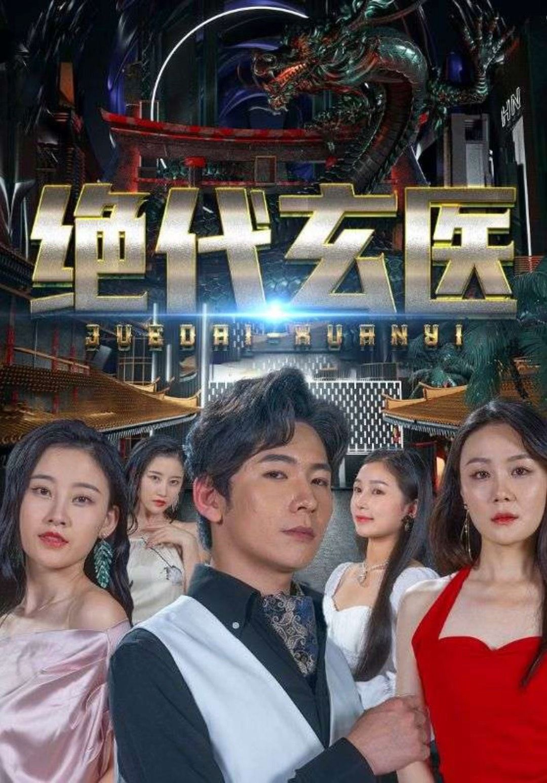 午夜视频365分钟免费