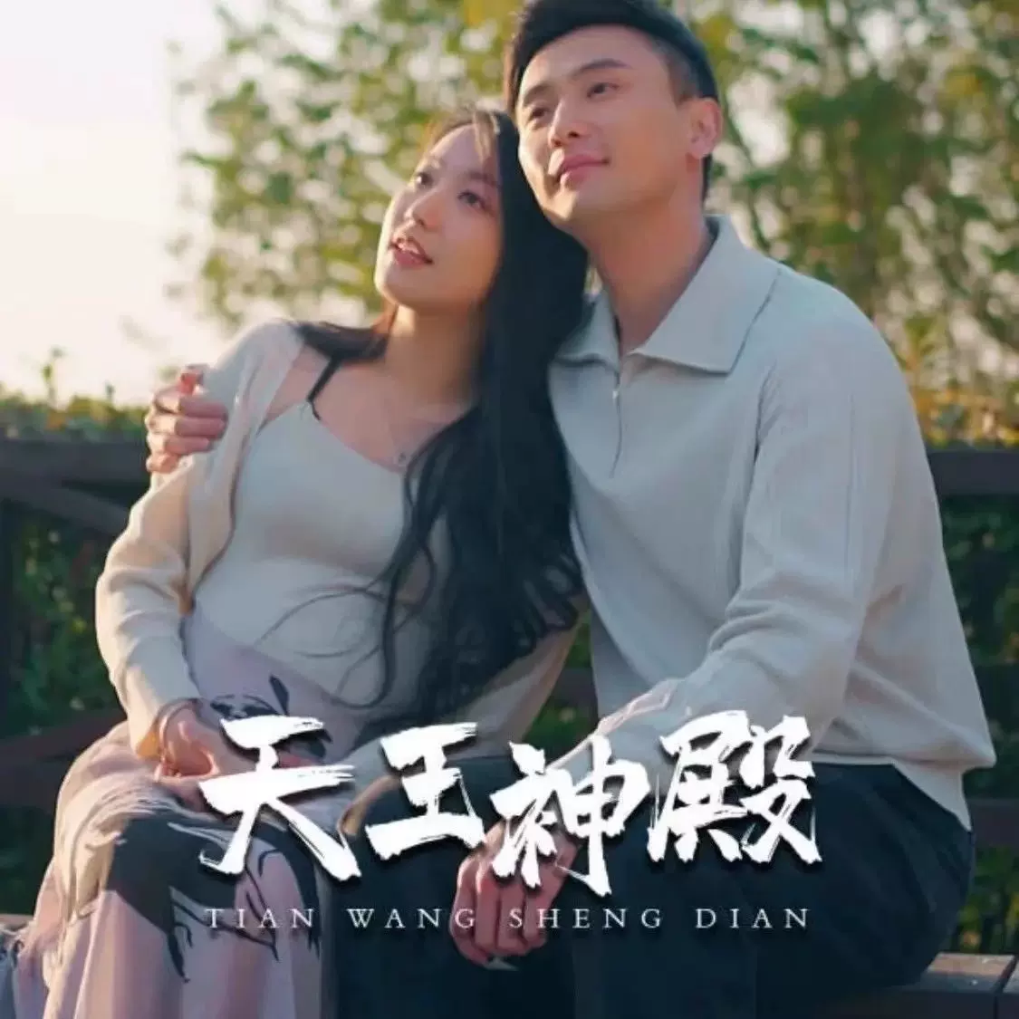 亚洲男同视频在线播放