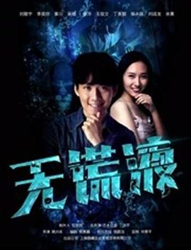 扶她射区djj61com直播在线看免费版