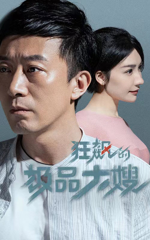 原创国产AV精品新年贺岁档