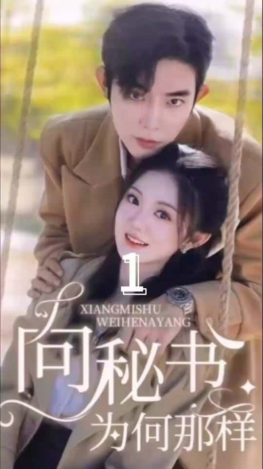 人妻秘书汗在线