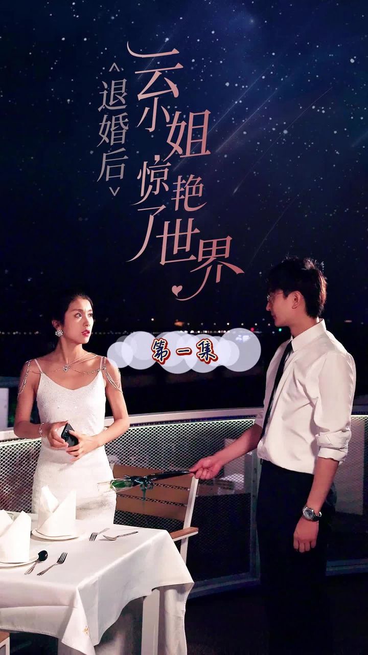 午夜未央直播回放在线观看
