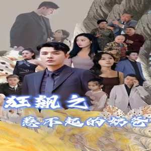 热姐在线