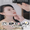 日韩单手麻将