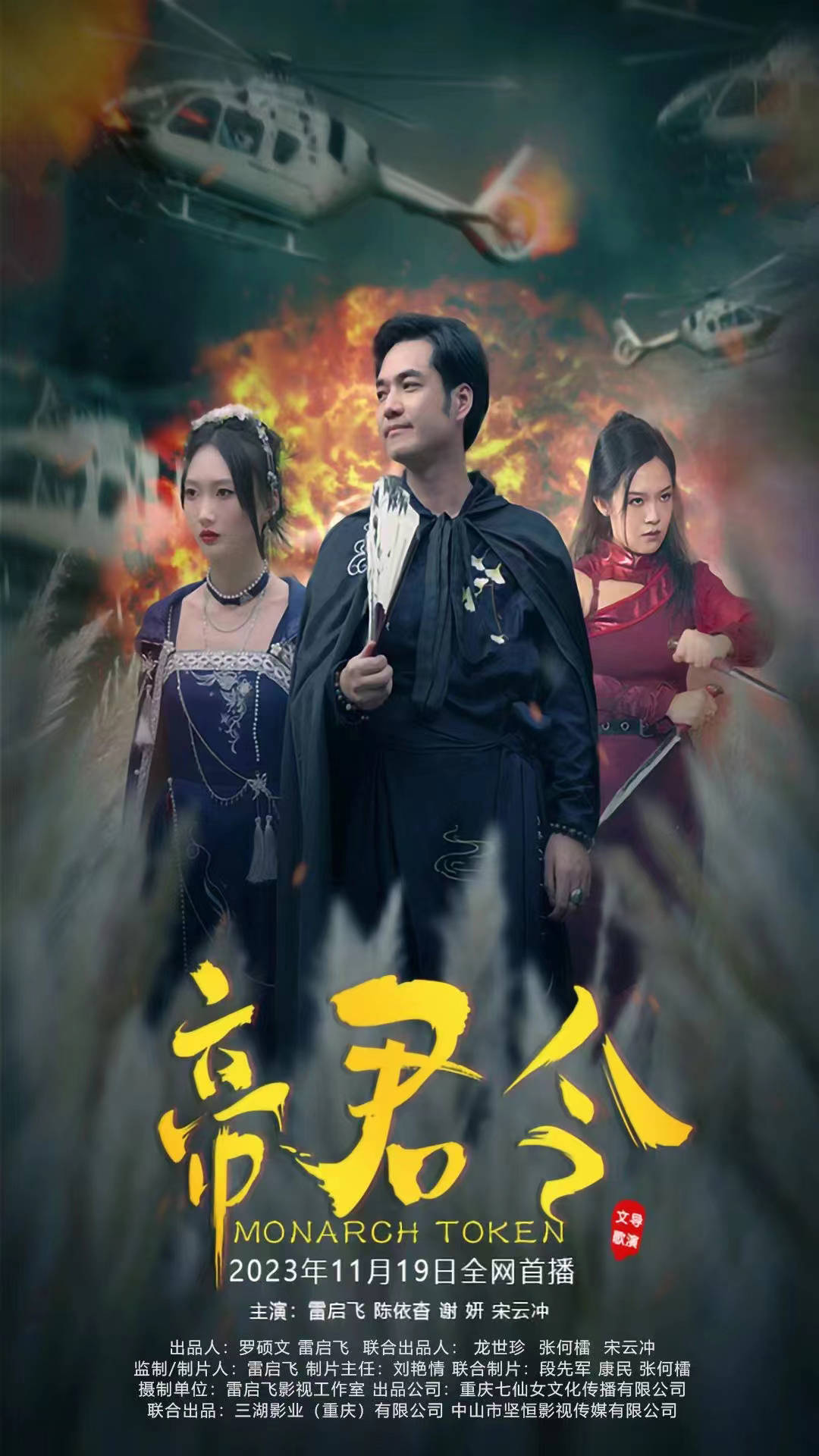 跑酷天堂预告片在线观看