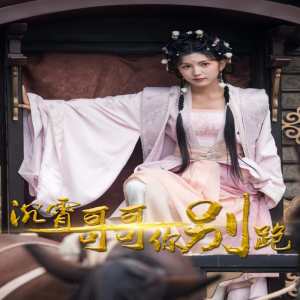 国产精品小水仙er直播在线观看