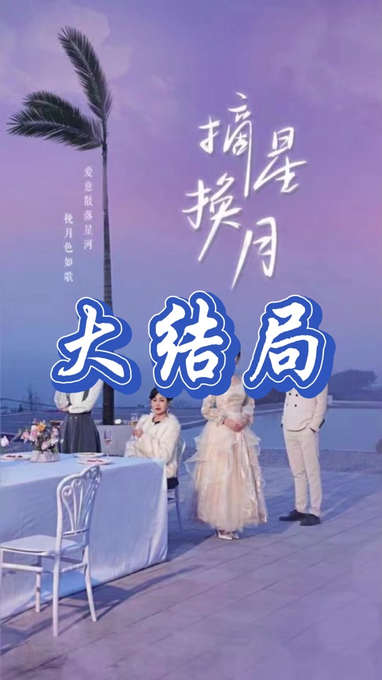 宅男在家的短视频