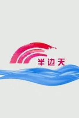 巨乳人妻若怒
