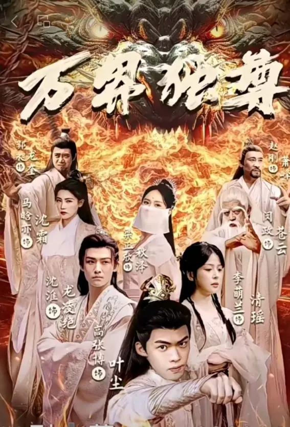 任天堂龙珠破浪者在线观看