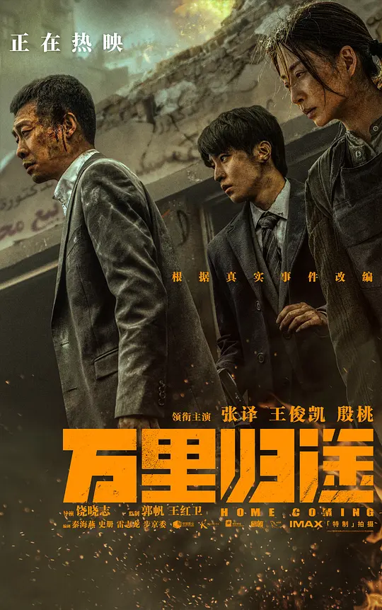 FBI东京热车贴