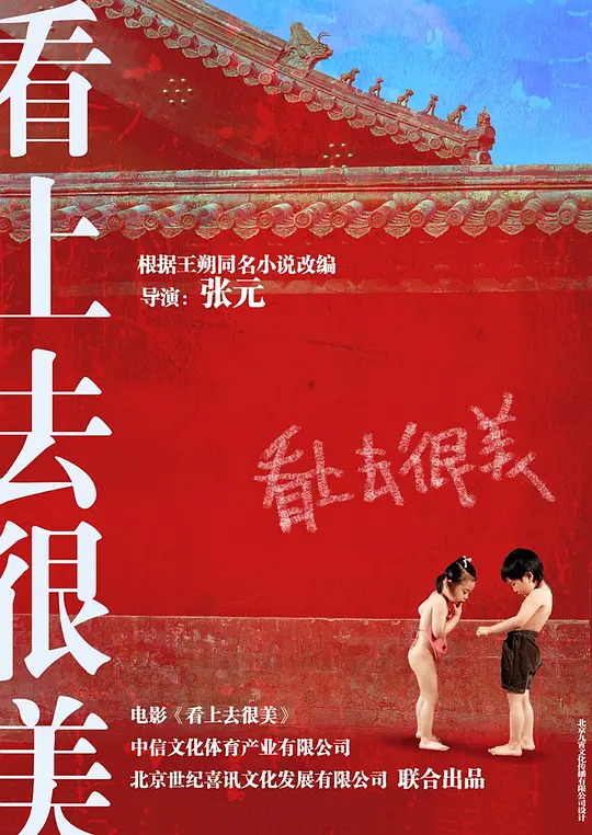 都市丽人宅男视频大全集