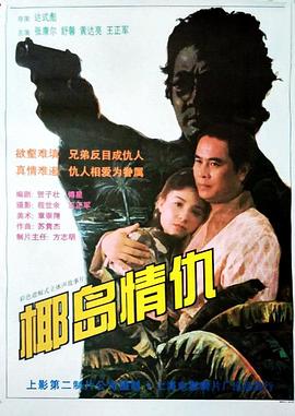 国产名人欧美在线视频