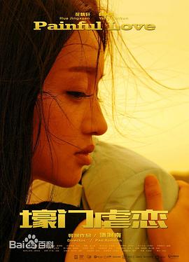得得热在线视频影院