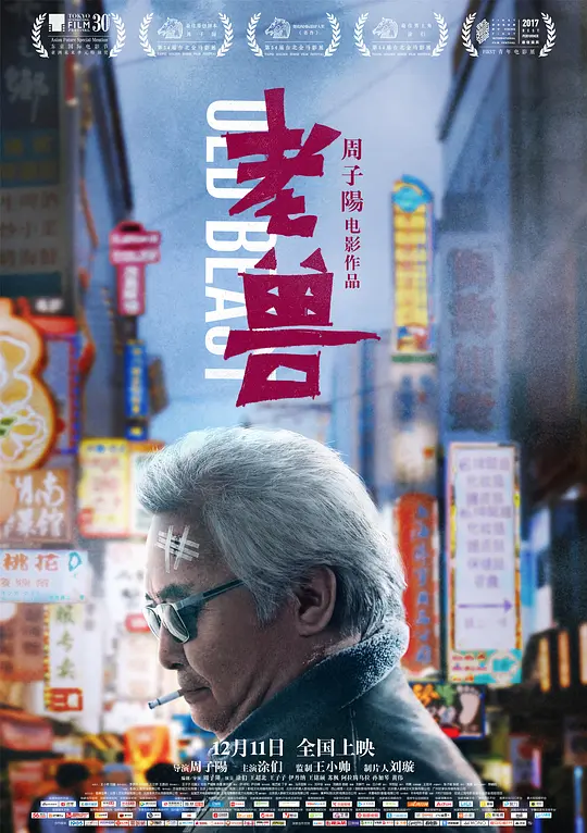 日韩电影在线观看BD
