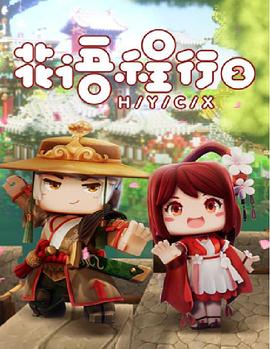 日韩剧影片