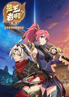 aV在东京热