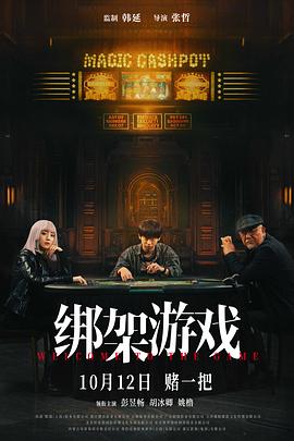 战争无码种子