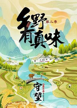 大香蕉i哦