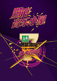欧美影视帅哥金发视频在线播放