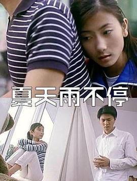 防人不备人妻在线播放